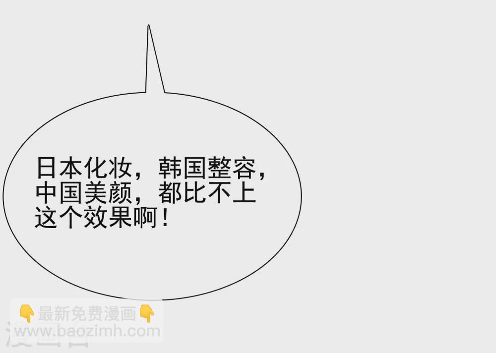 第155话 她居然是美女？？？39