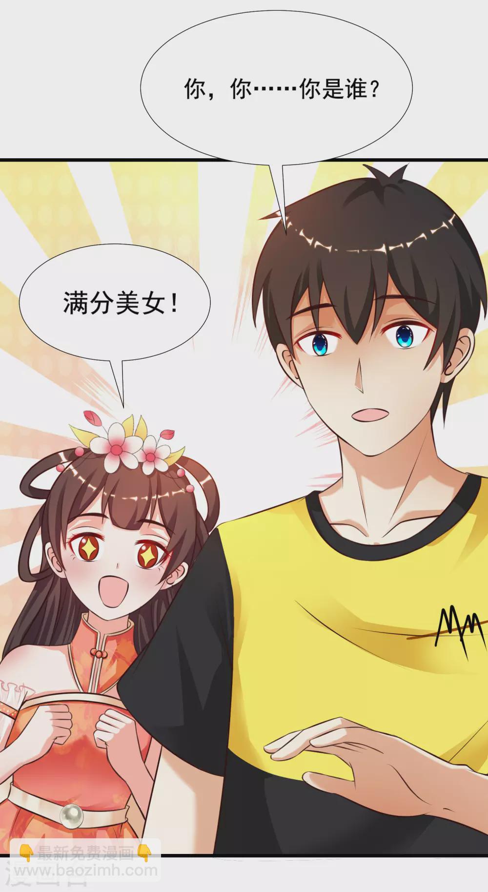 第155话 她居然是美女？？？5