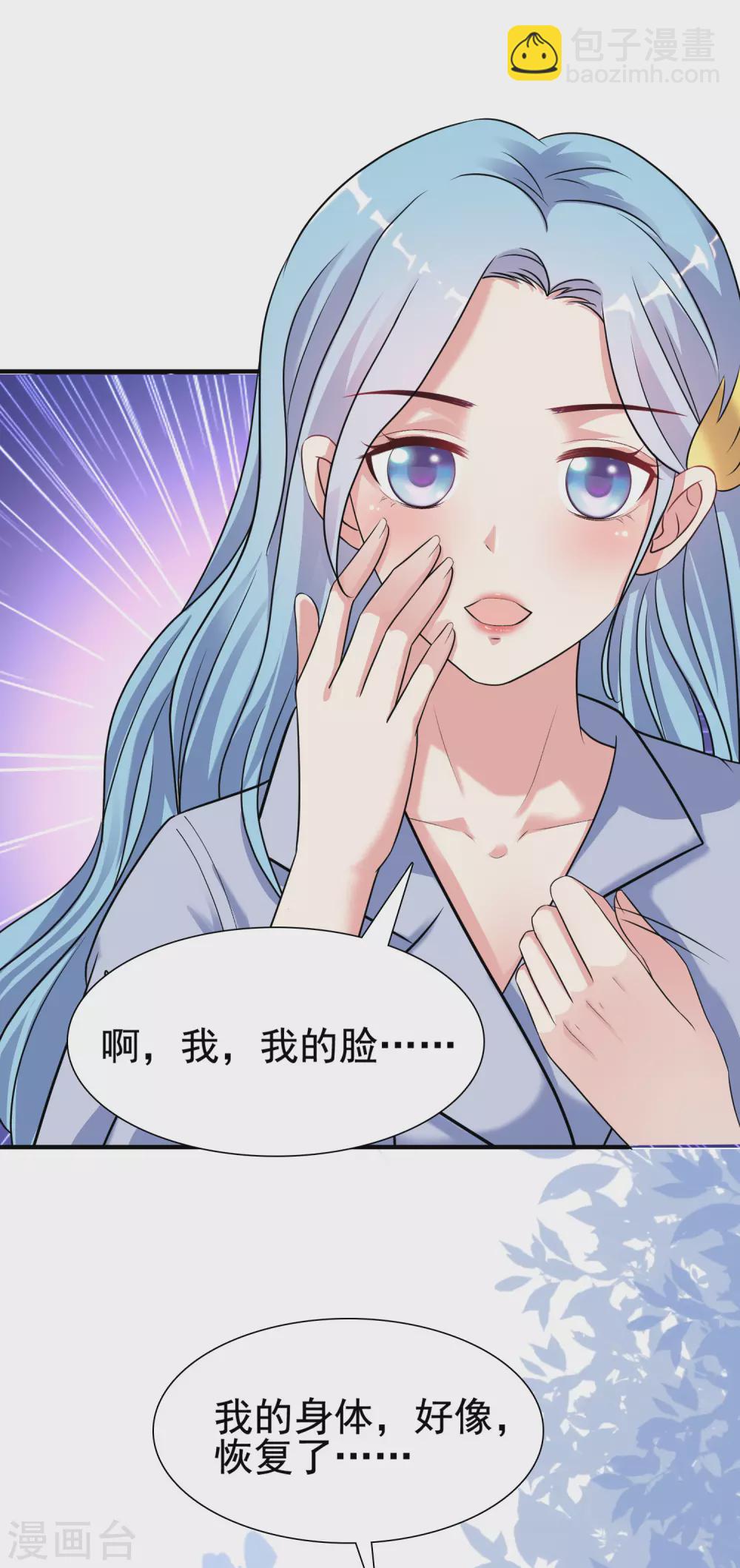 第155话 她居然是美女？？？8