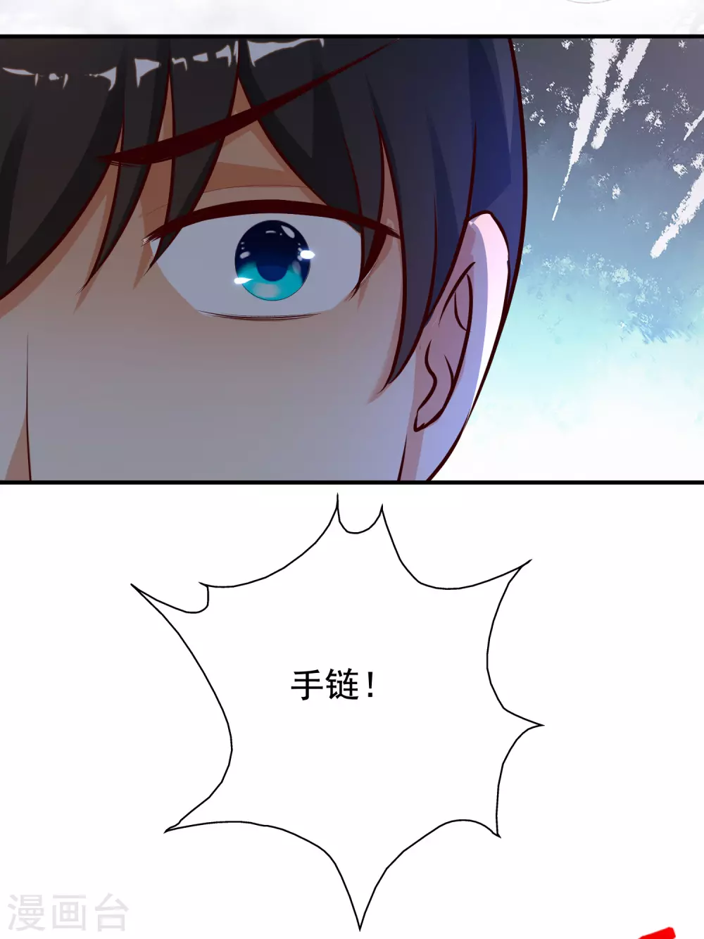 第156话 真相原来是这样？？？2