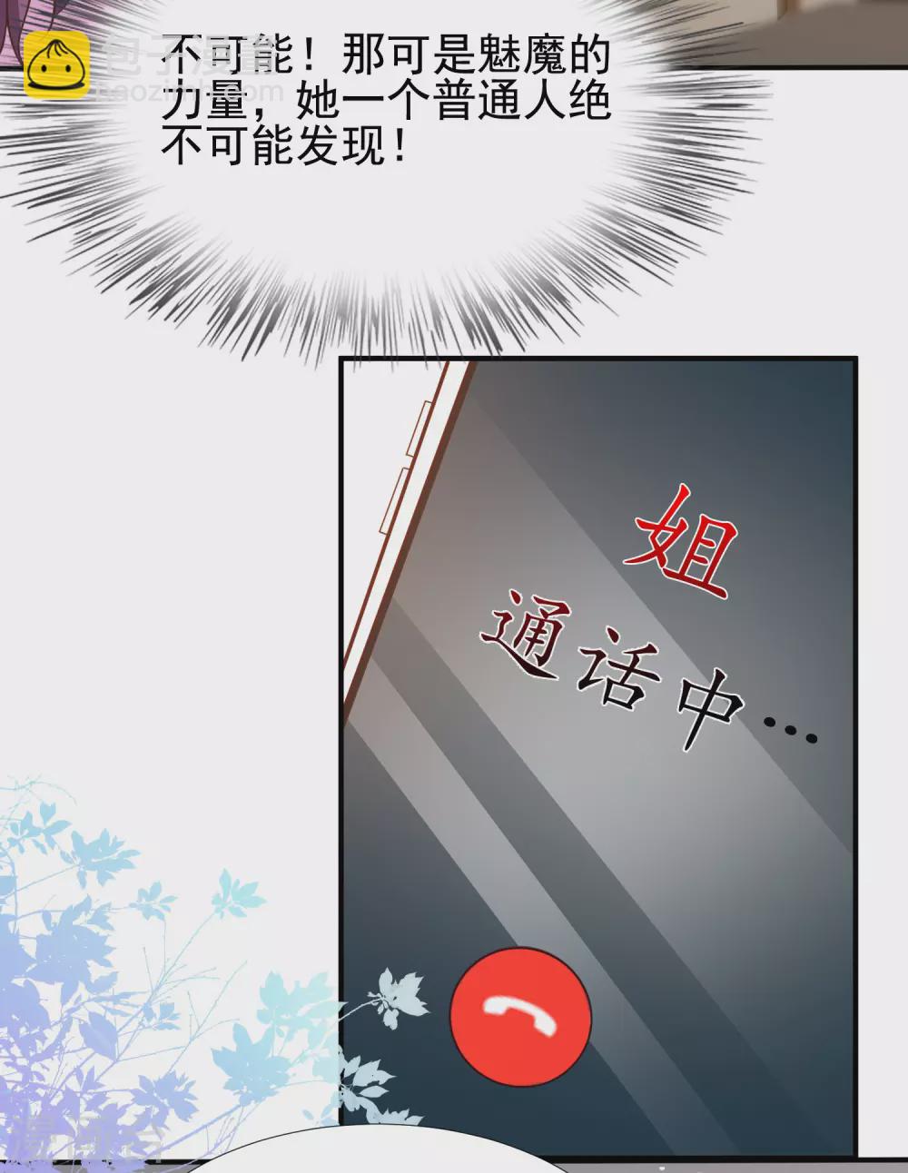 第156话 真相原来是这样？？？23