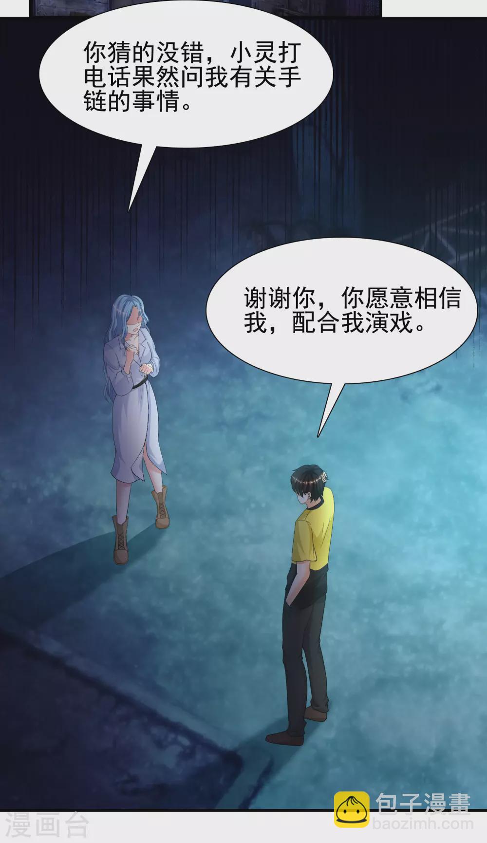 第156话 真相原来是这样？？？32