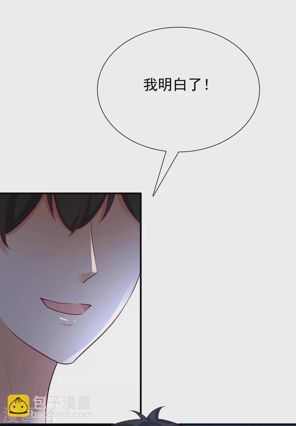第156话 真相原来是这样？？？4