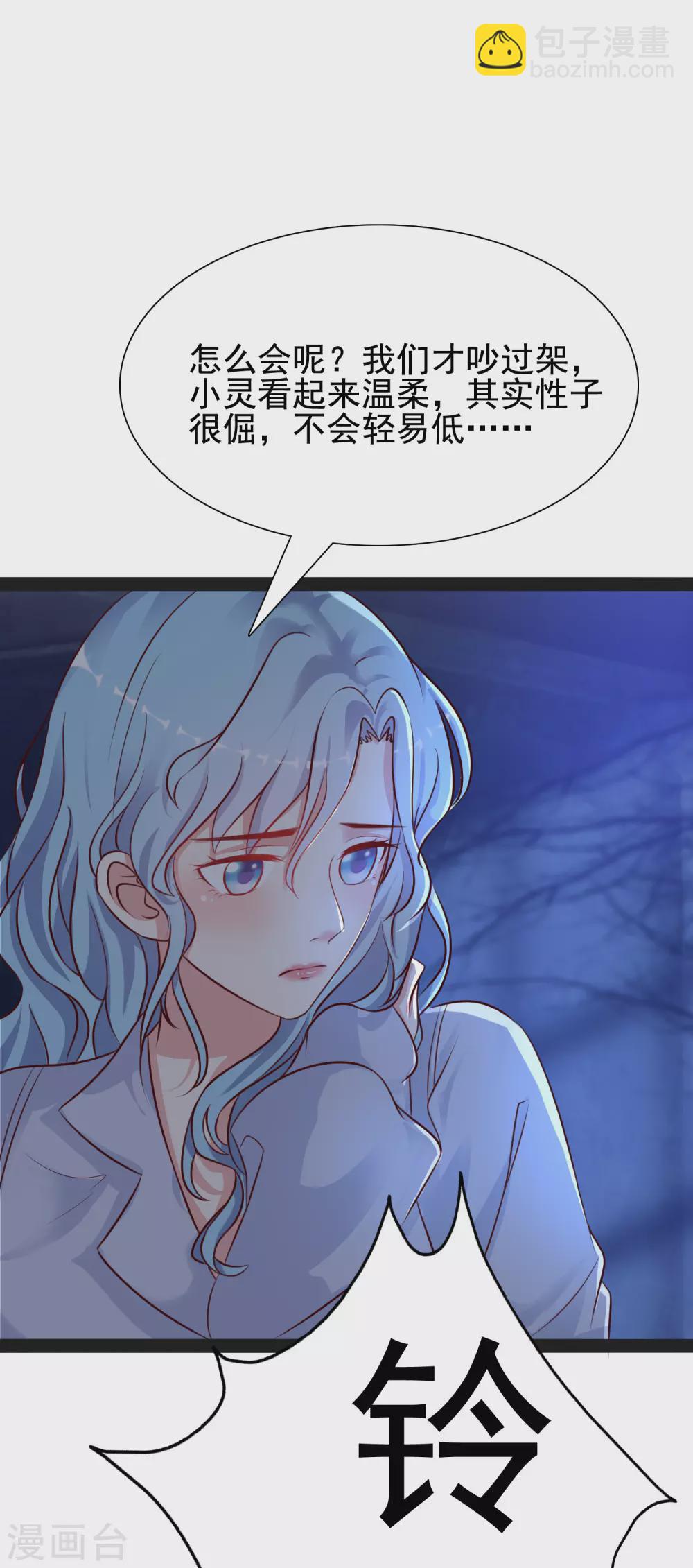 第156话 真相原来是这样？？？6