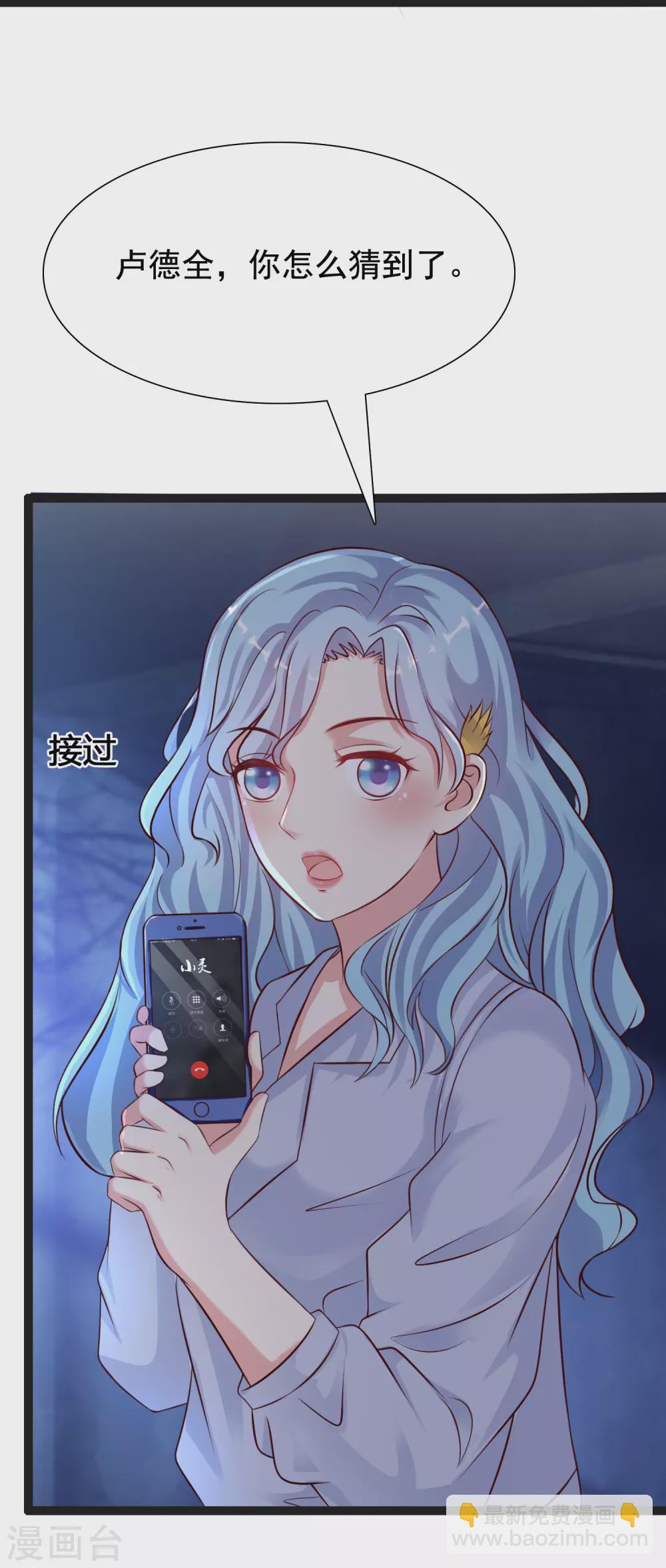第156话 真相原来是这样？？？8