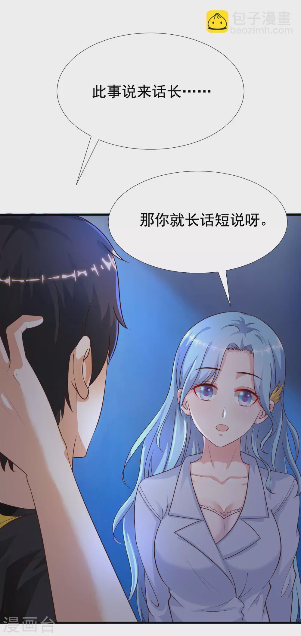 第157话 一起去爬山？？？1