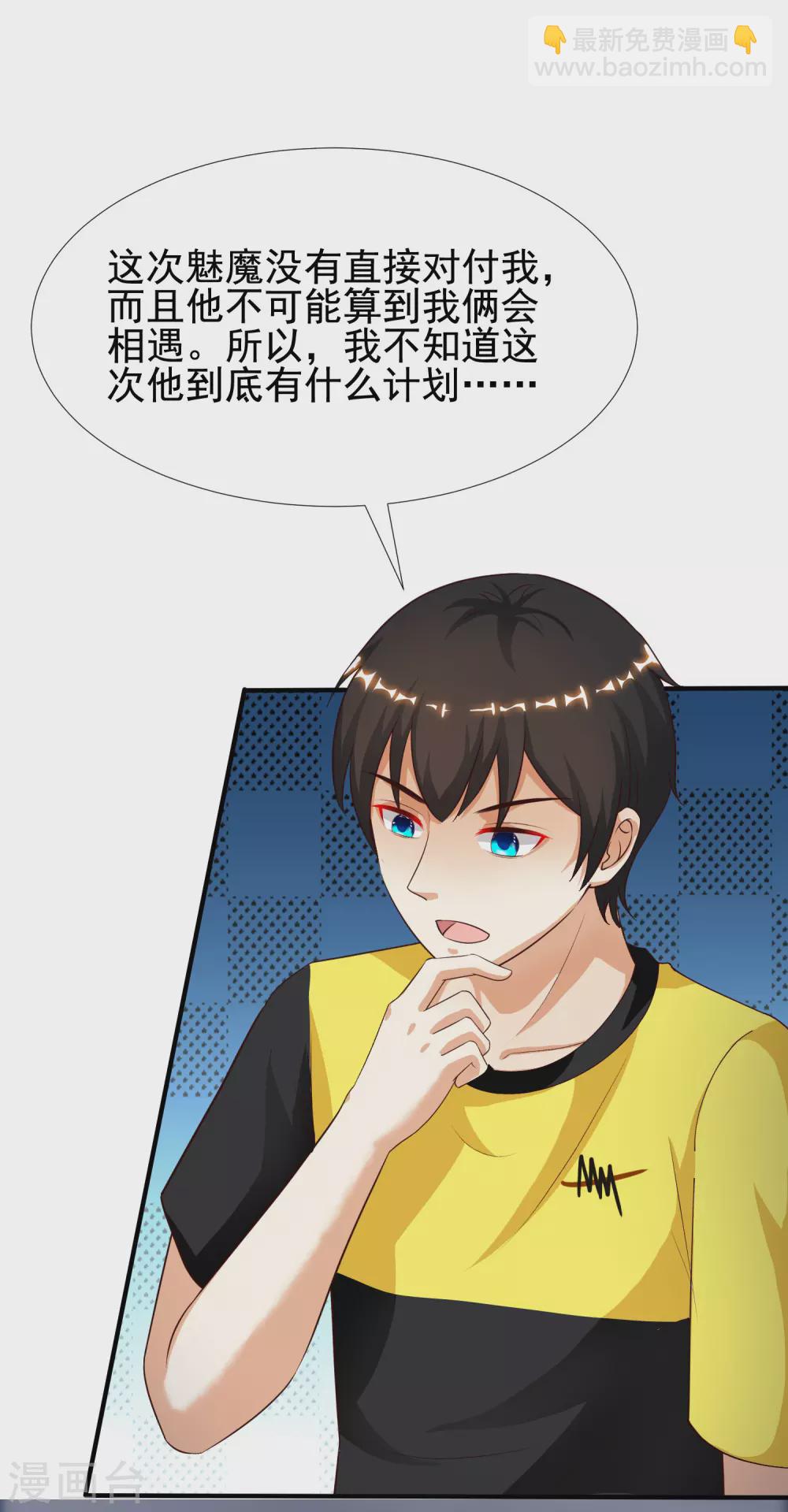 第157话 一起去爬山？？？10