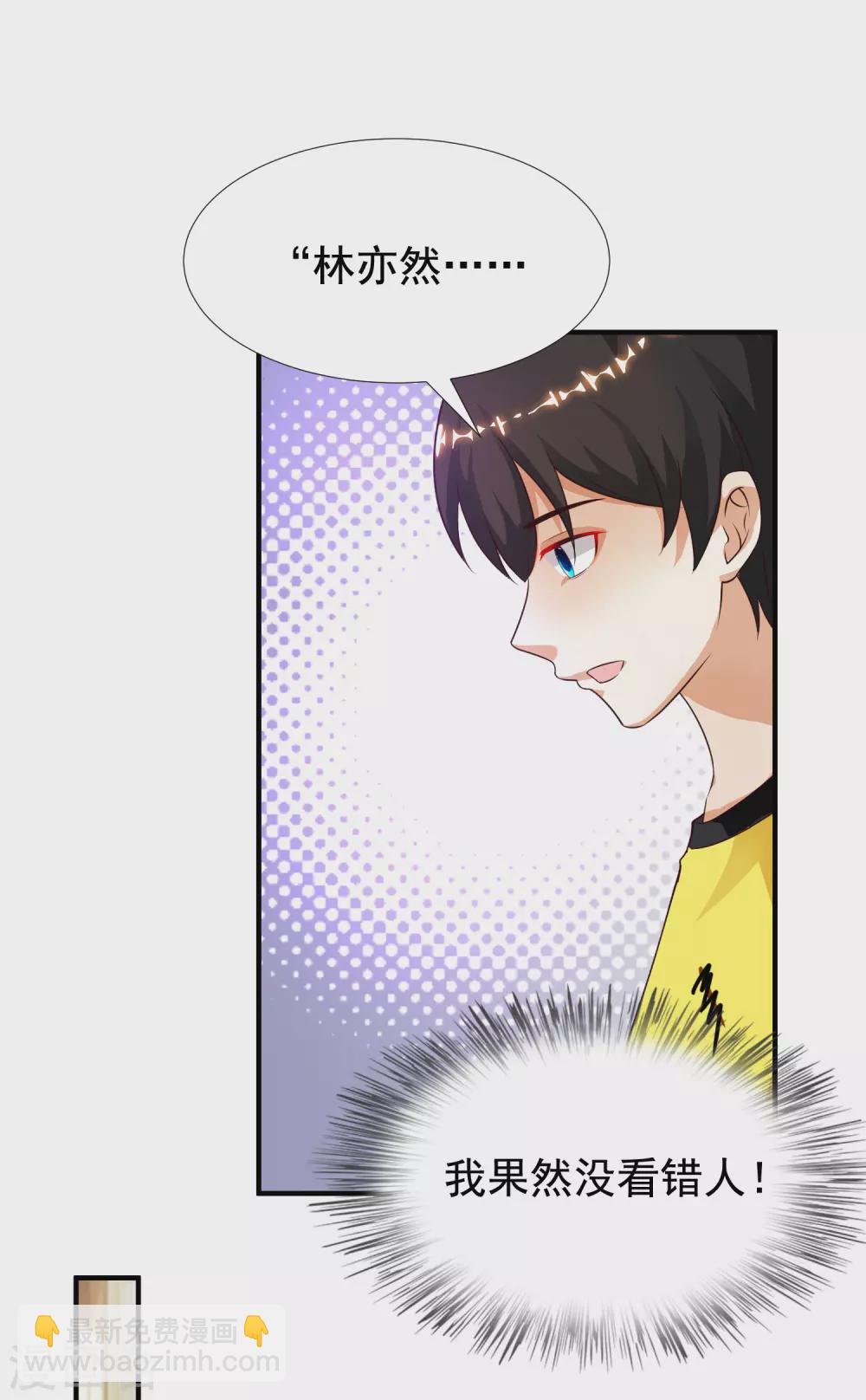 第157话 一起去爬山？？？14