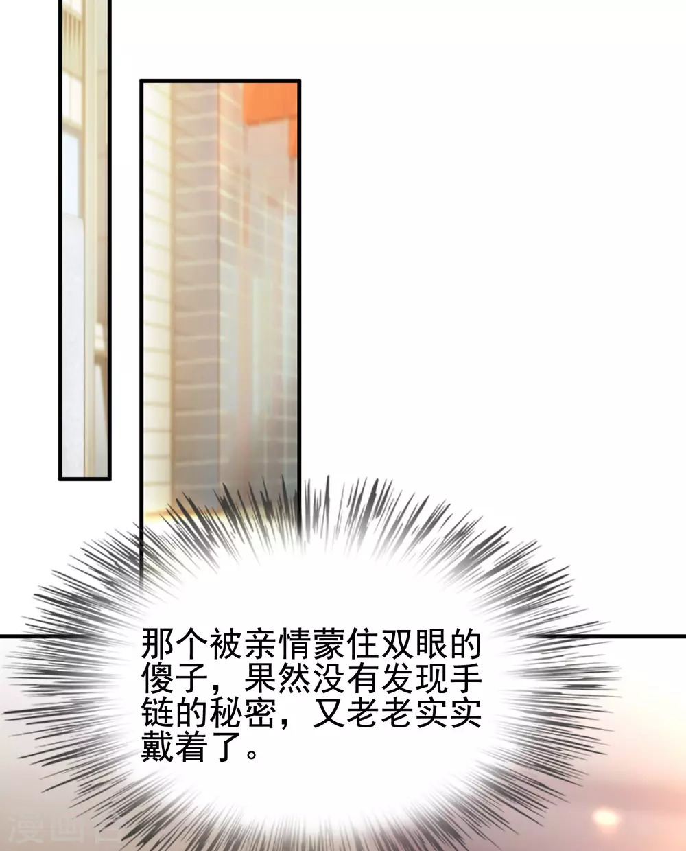 第157话 一起去爬山？？？15