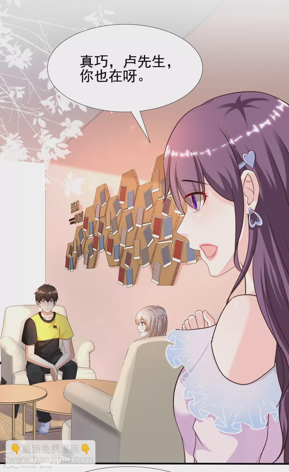 第157话 一起去爬山？？？18