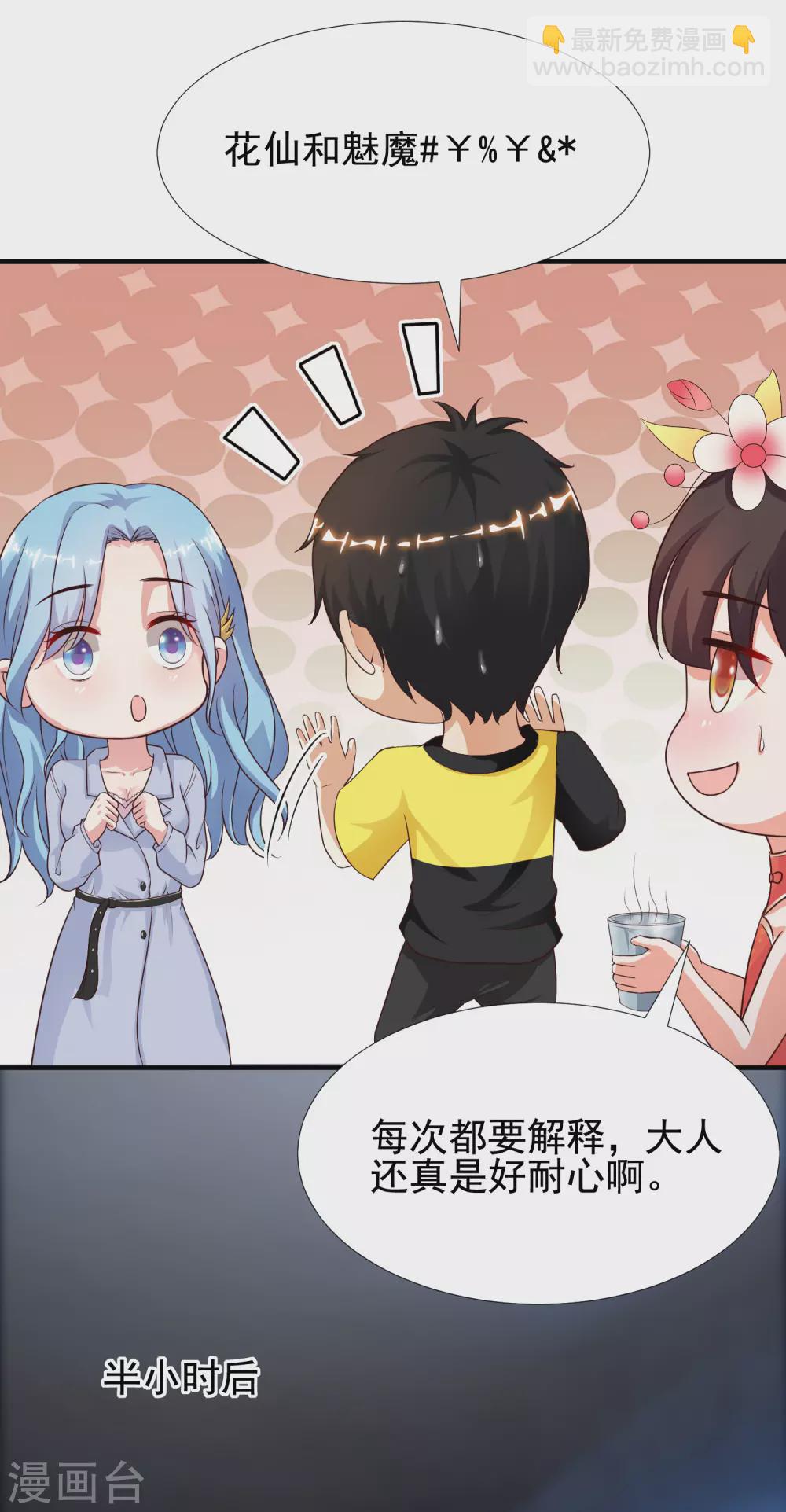 第157话 一起去爬山？？？2
