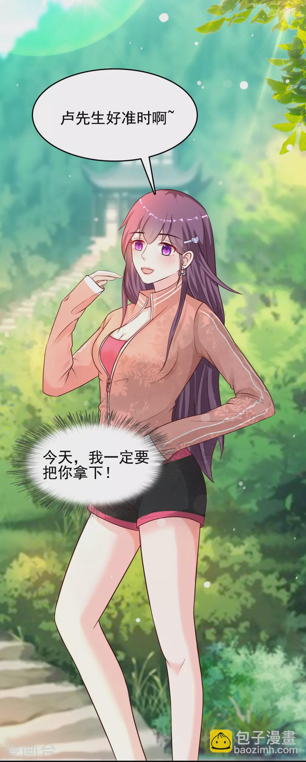 第157话 一起去爬山？？？27