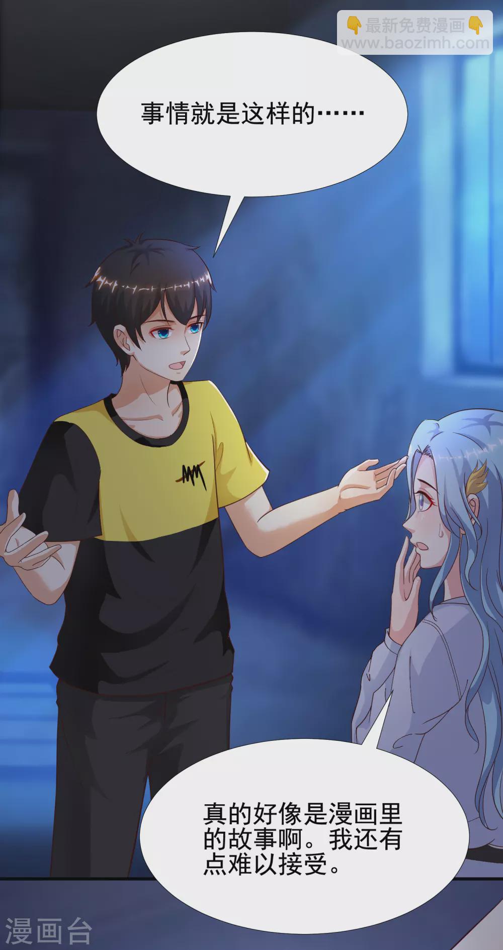 第157话 一起去爬山？？？3