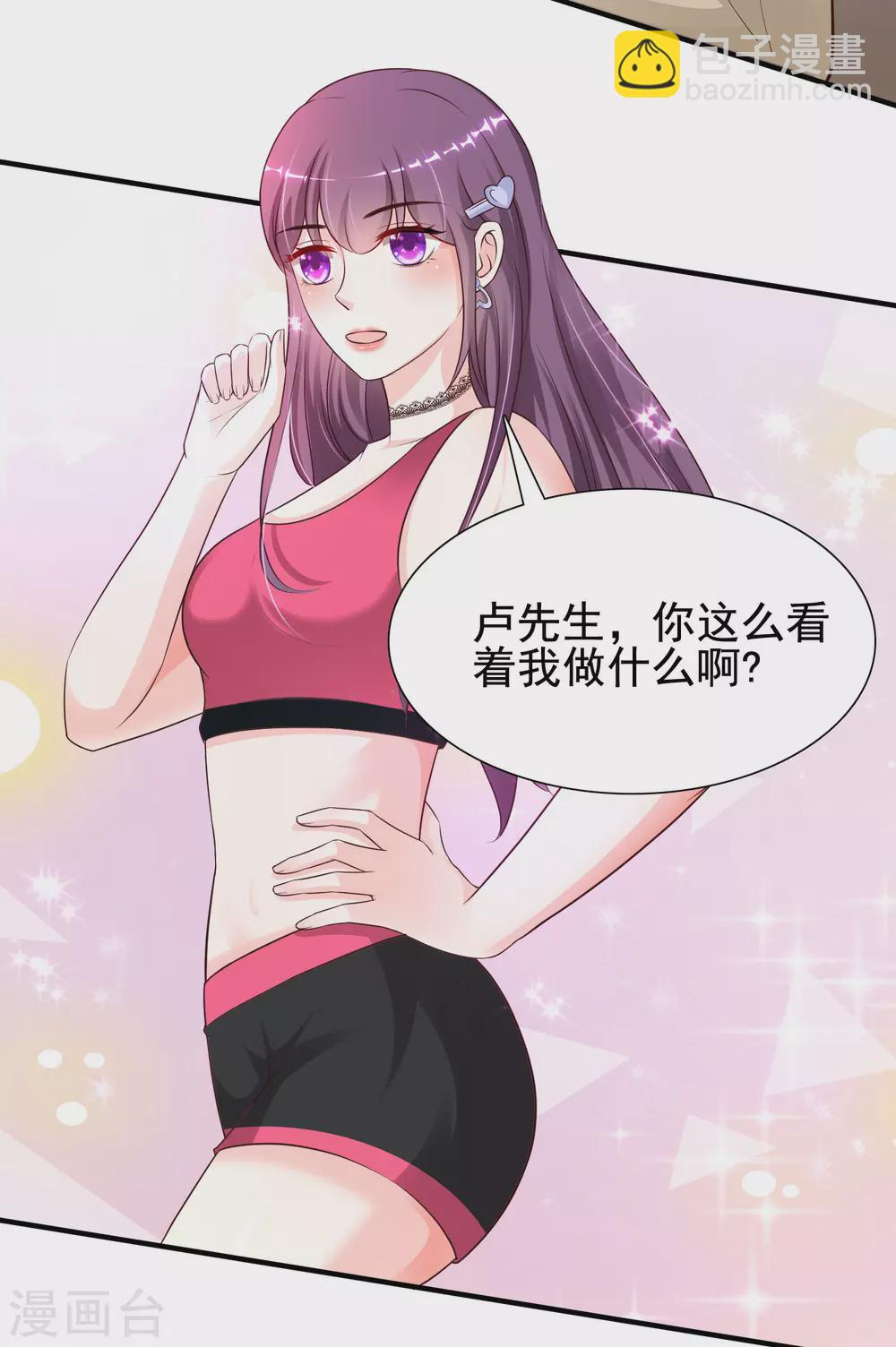 第157话 一起去爬山？？？33