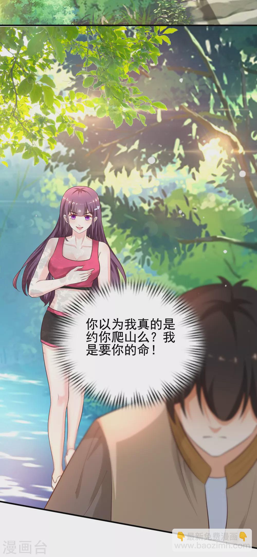 第157话 一起去爬山？？？37