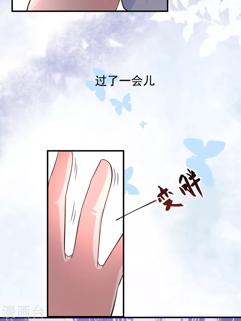 第157话 一起去爬山？？？6
