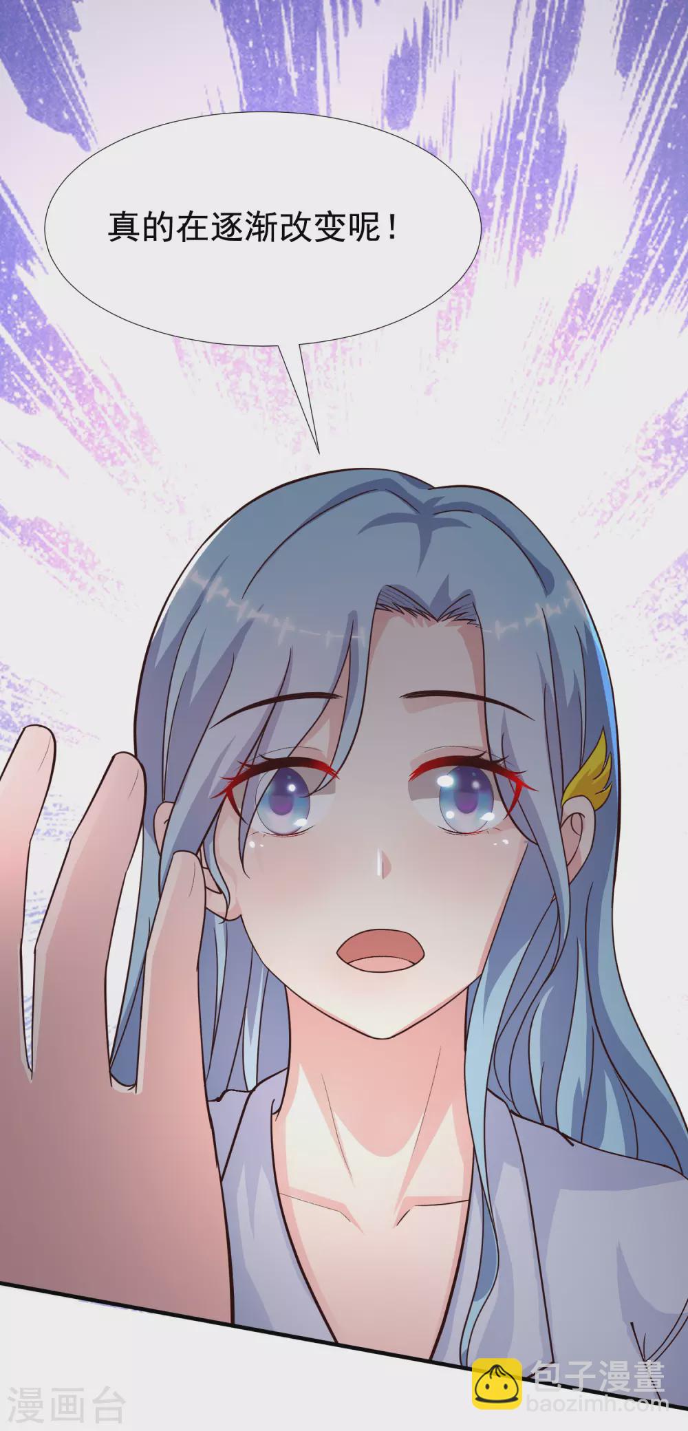 第157话 一起去爬山？？？7