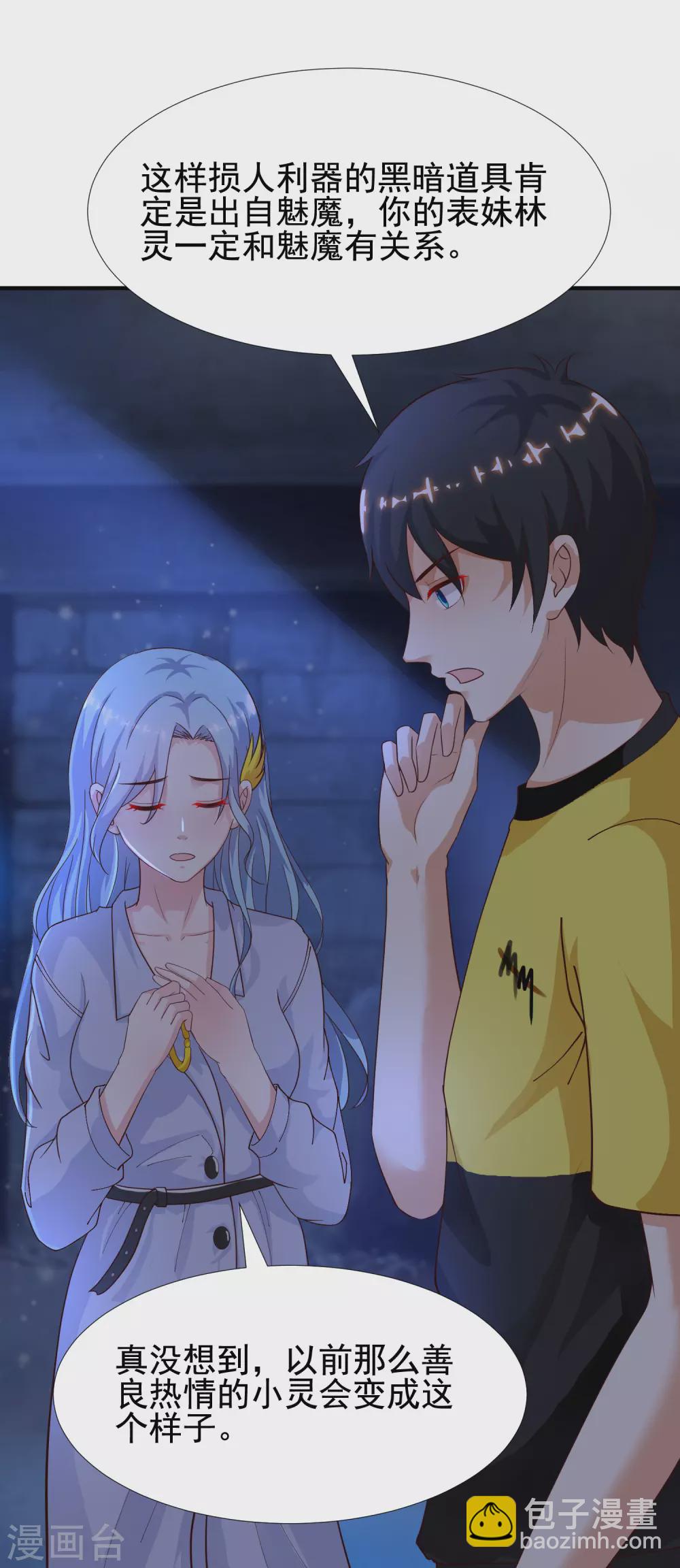 第157话 一起去爬山？？？8