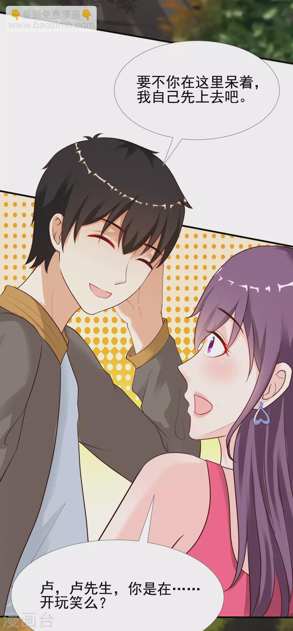 第158话 看你怎么作妖？？？18