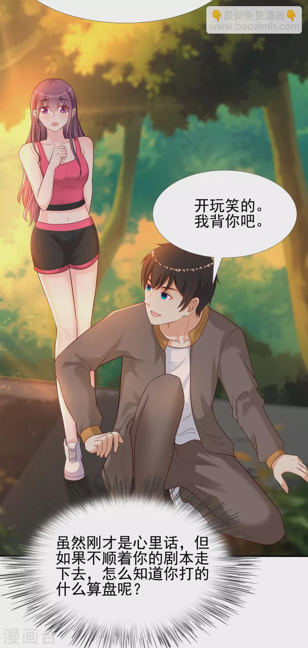 第158话 看你怎么作妖？？？19