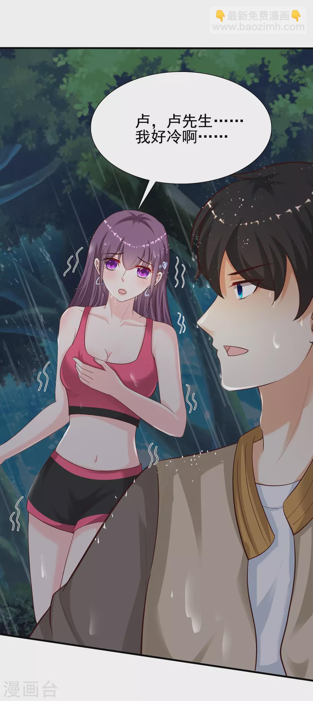 第158话 看你怎么作妖？？？25