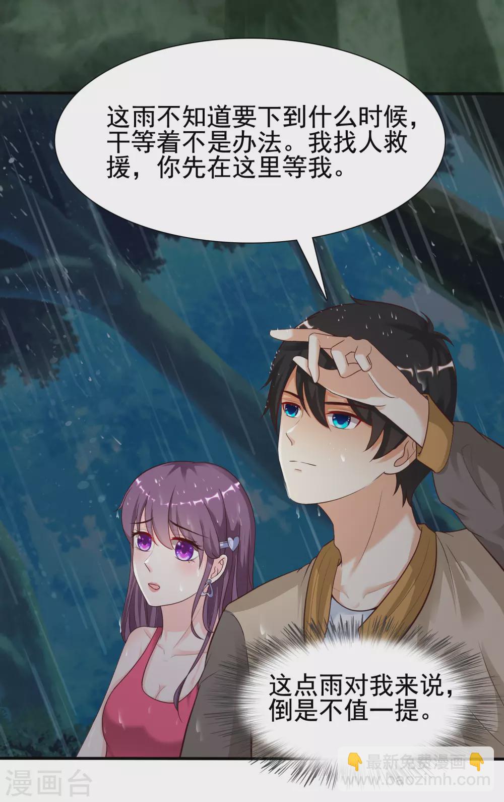 第158话 看你怎么作妖？？？29