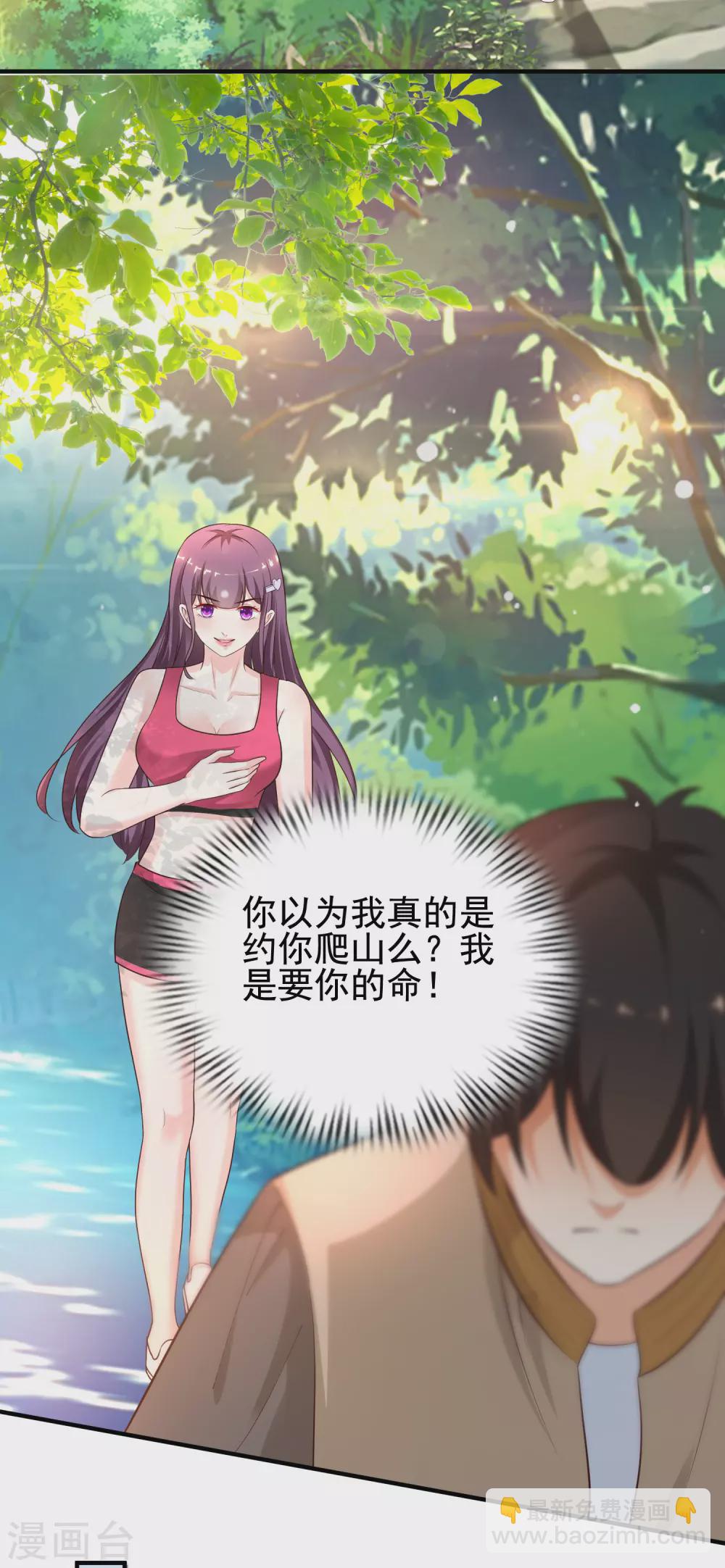 第158话 看你怎么作妖？？？3