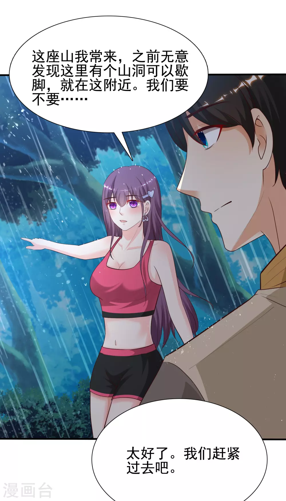第158话 看你怎么作妖？？？31
