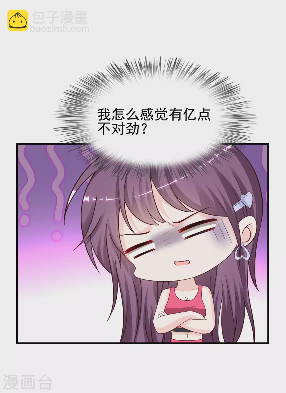 第158话 看你怎么作妖？？？33