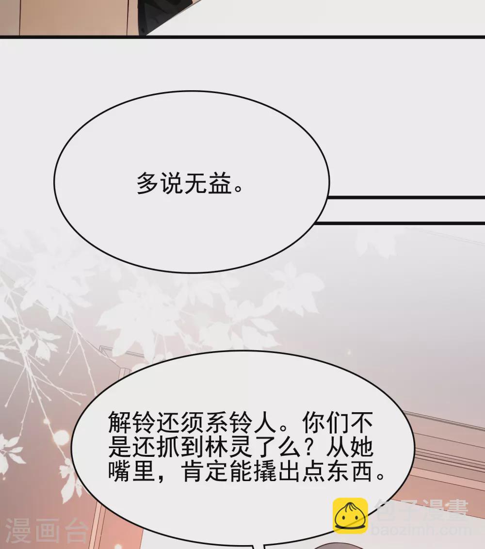 第162话 后宫出征？？？18