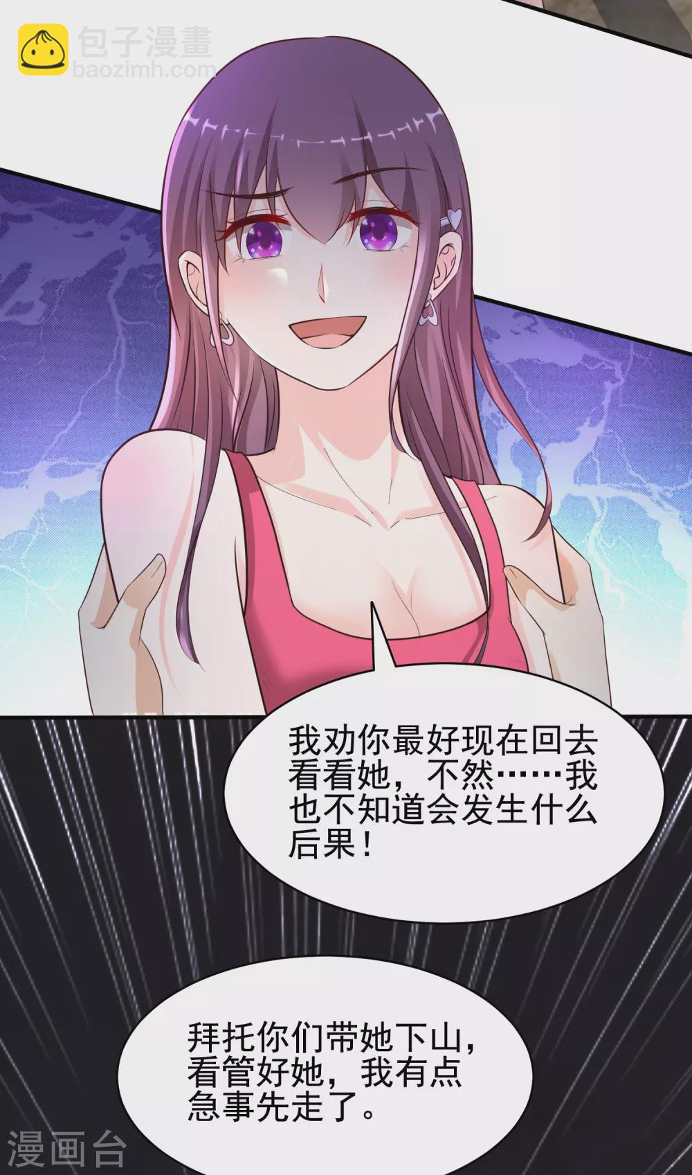 第162话 后宫出征？？？4
