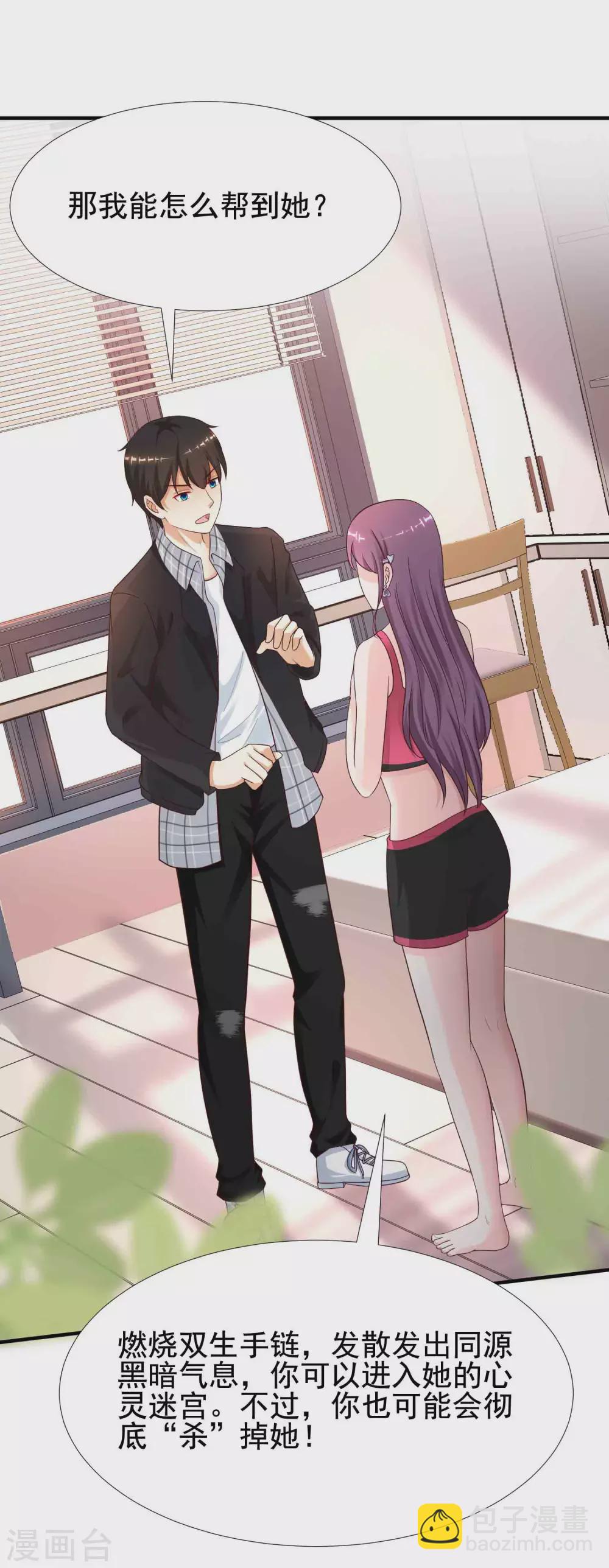 第163话 喜当爹？？？10