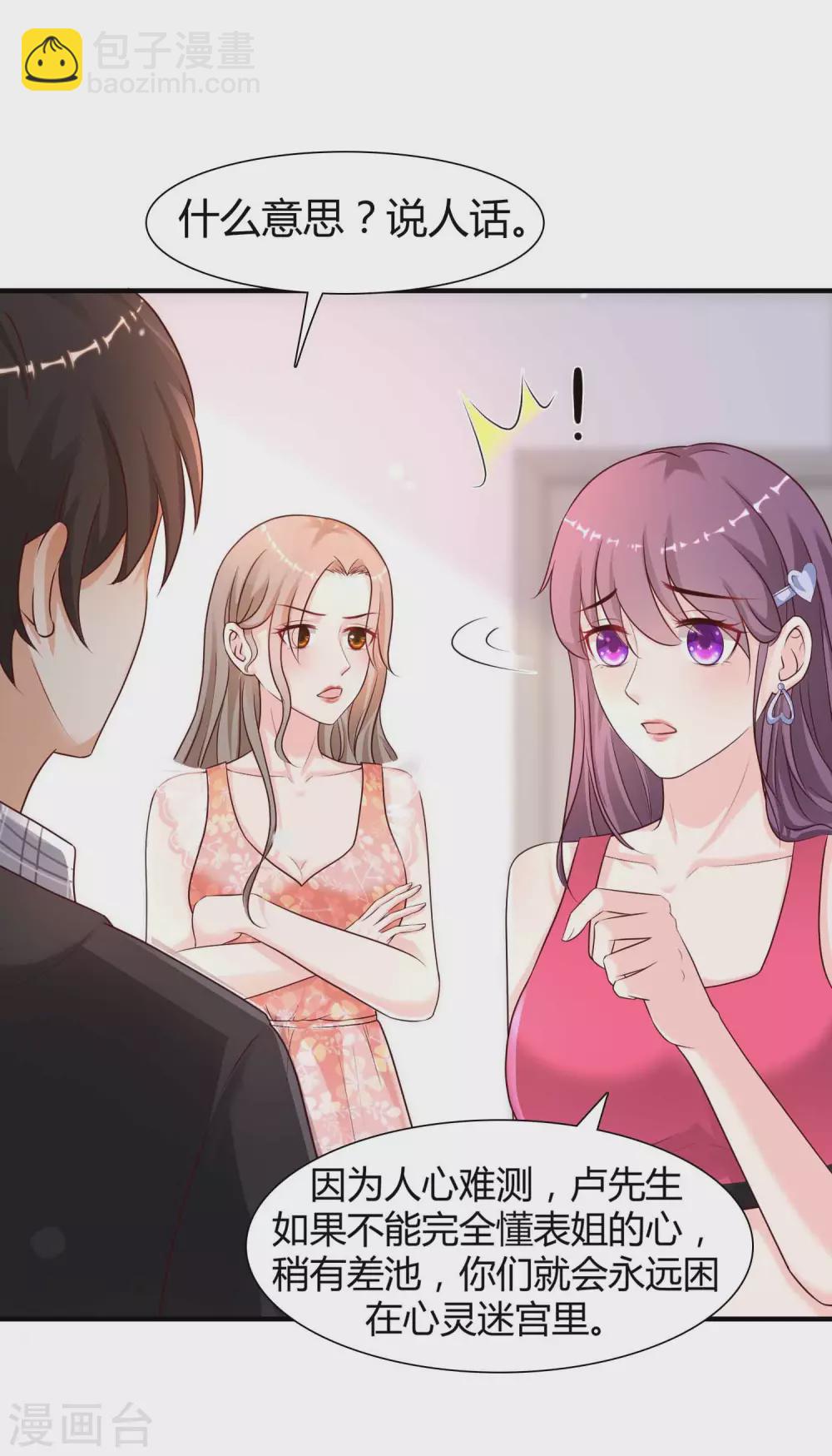 第163话 喜当爹？？？11