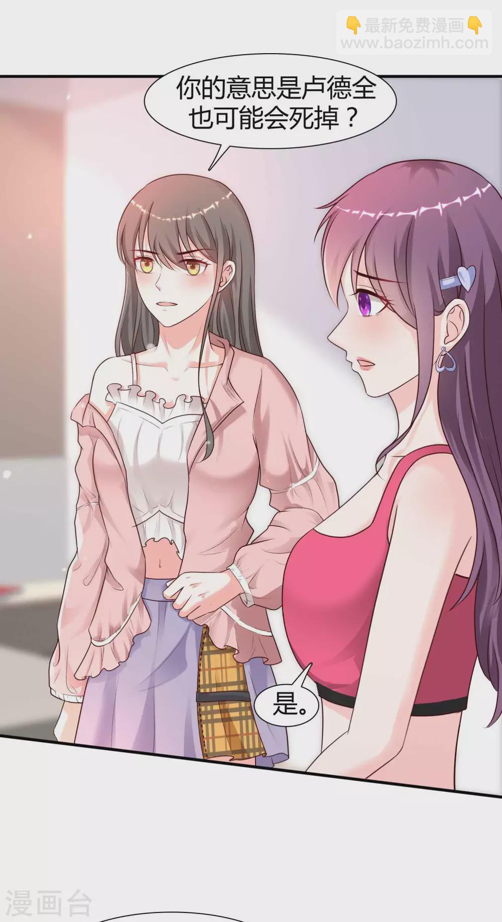 第163话 喜当爹？？？12