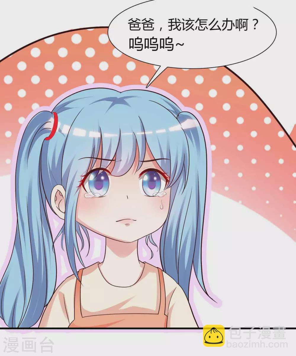 第163话 喜当爹？？？20