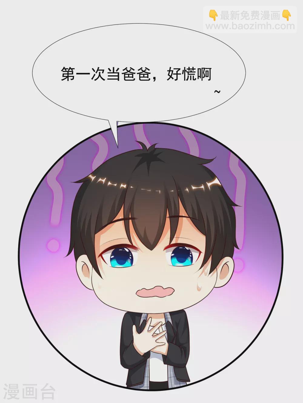 第163话 喜当爹？？？22