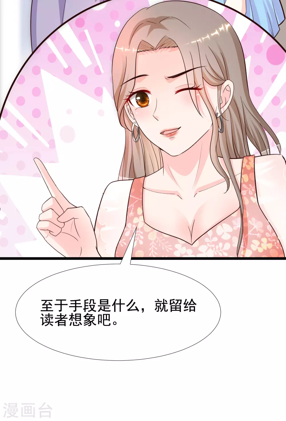 第163话 喜当爹？？？7