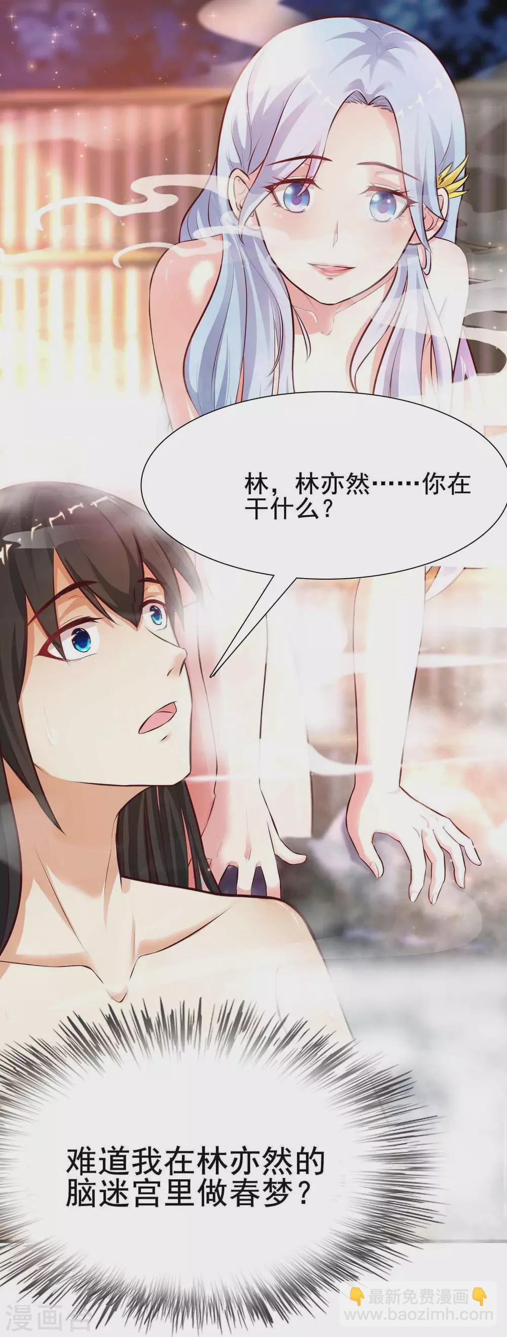 第164话 女装大佬？？？13