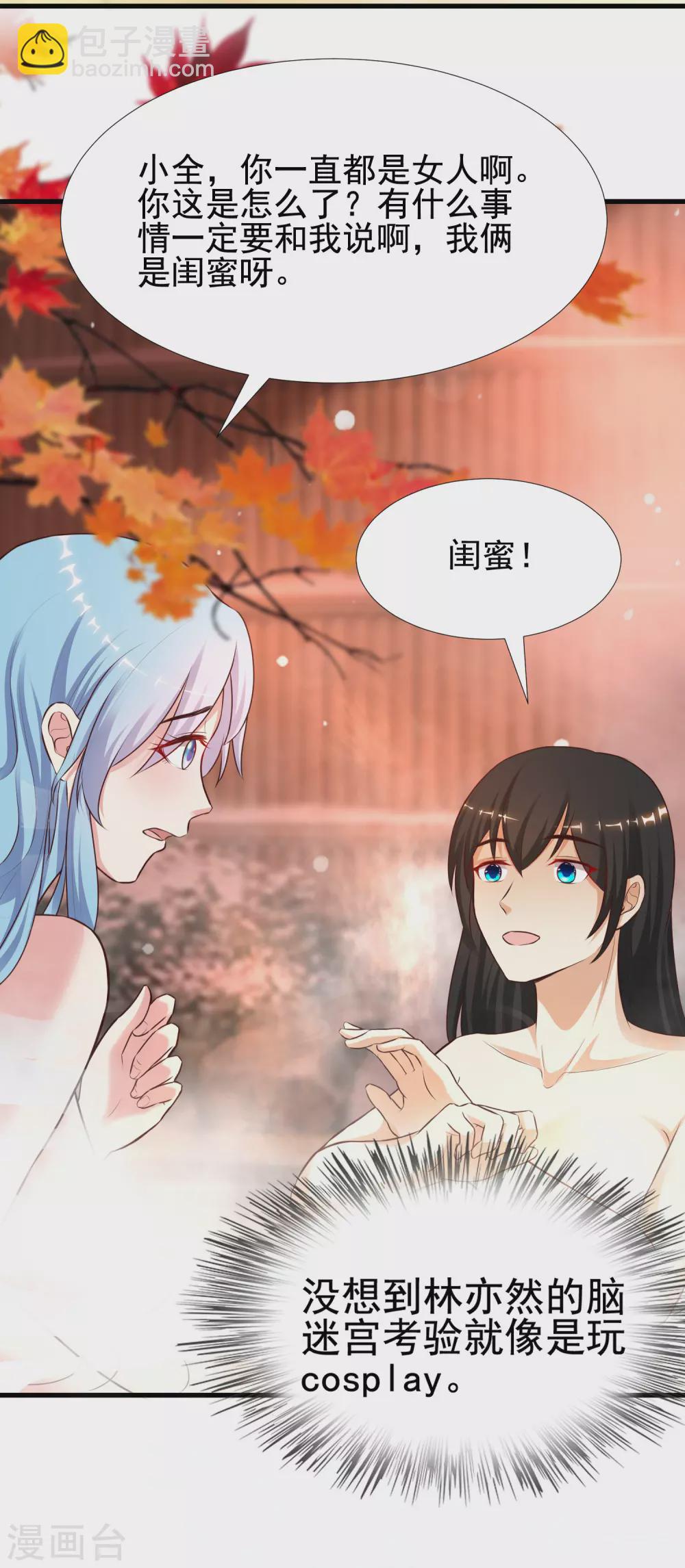 第164话 女装大佬？？？17