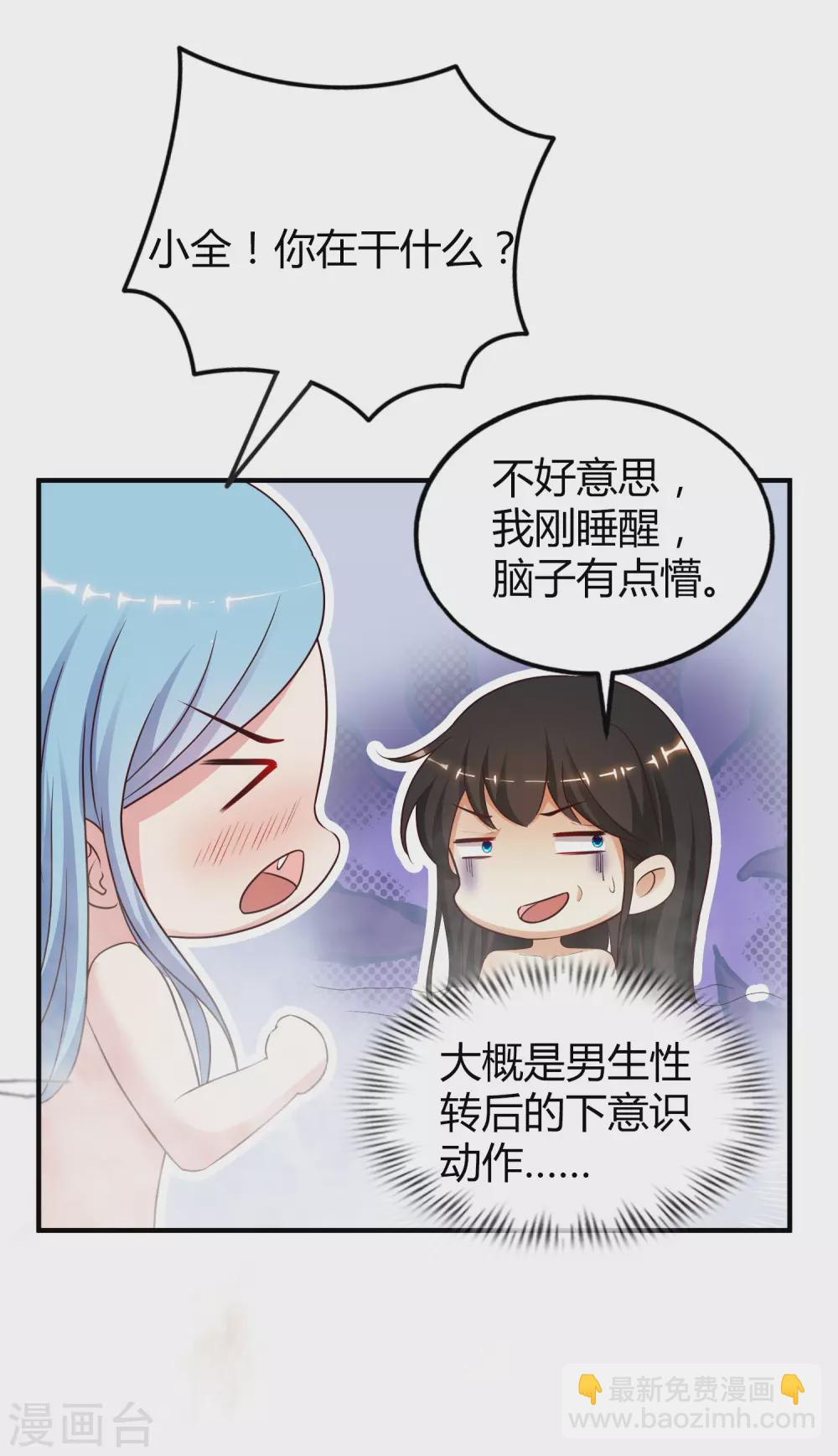 第164话 女装大佬？？？18