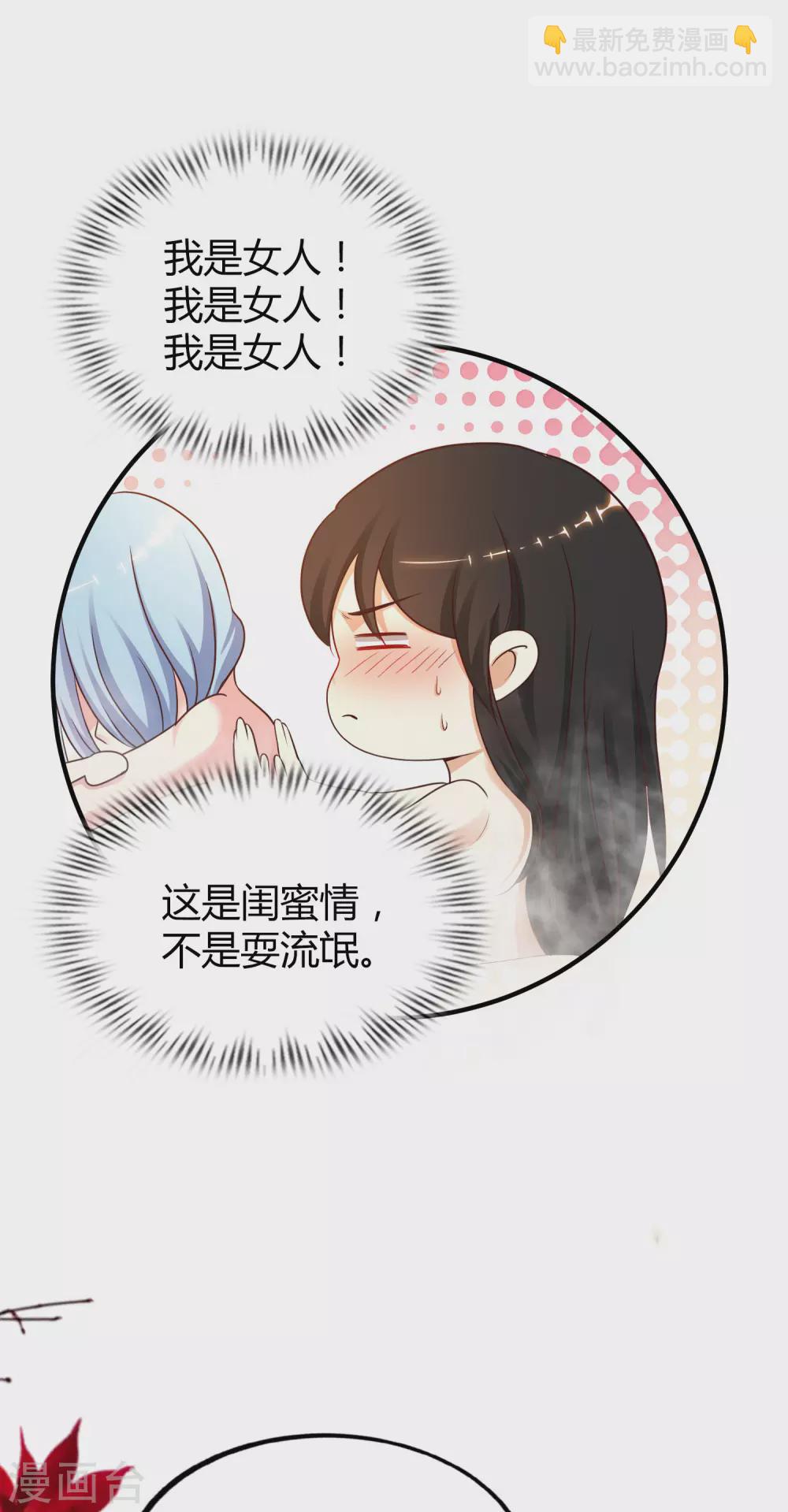 第164话 女装大佬？？？22