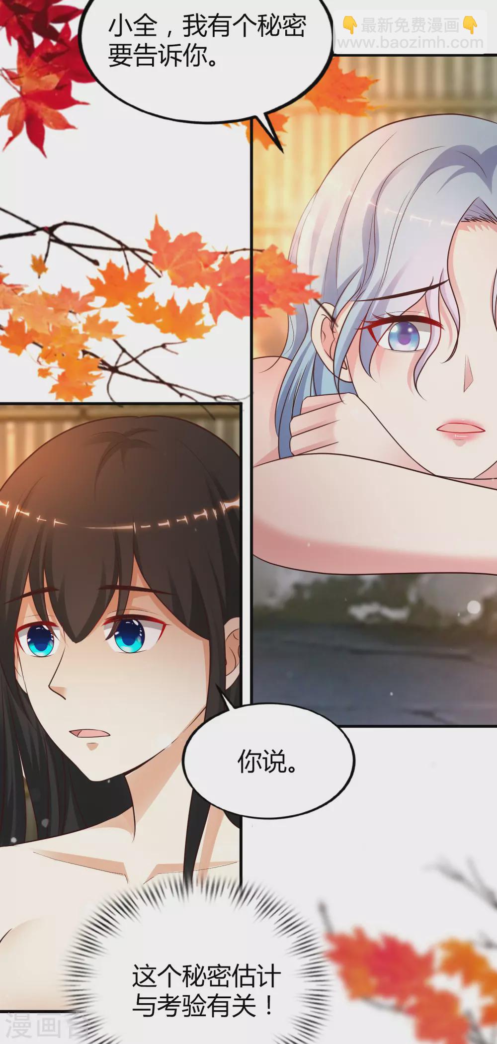 第164话 女装大佬？？？23
