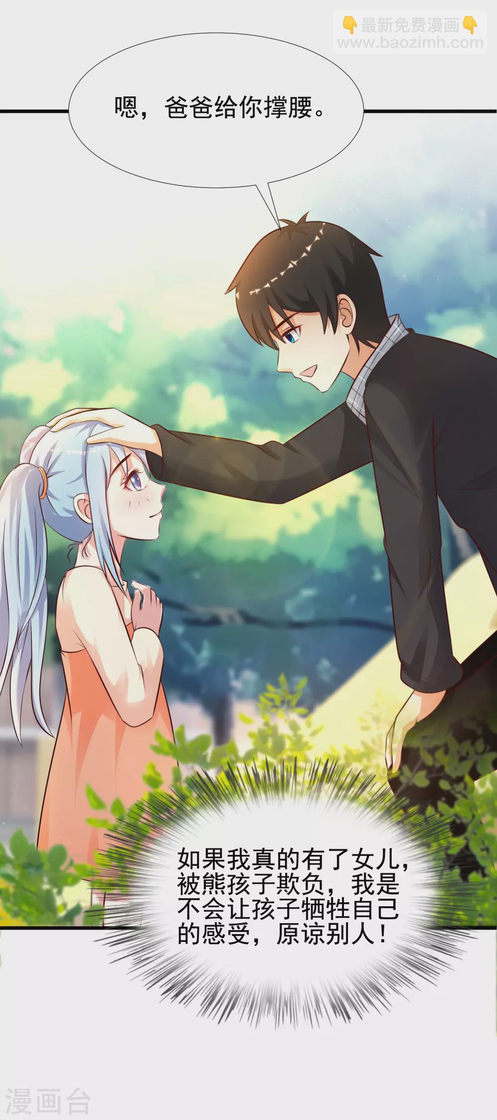 第164话 女装大佬？？？6