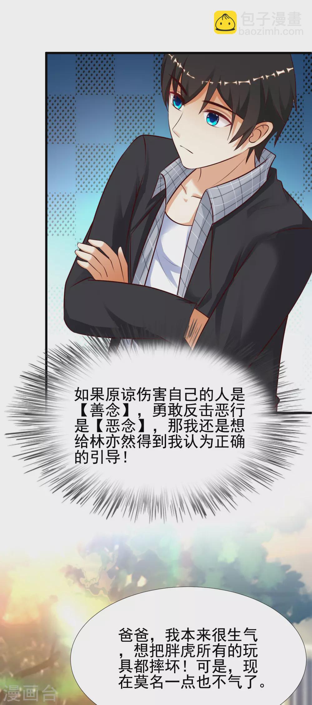 第164话 女装大佬？？？7