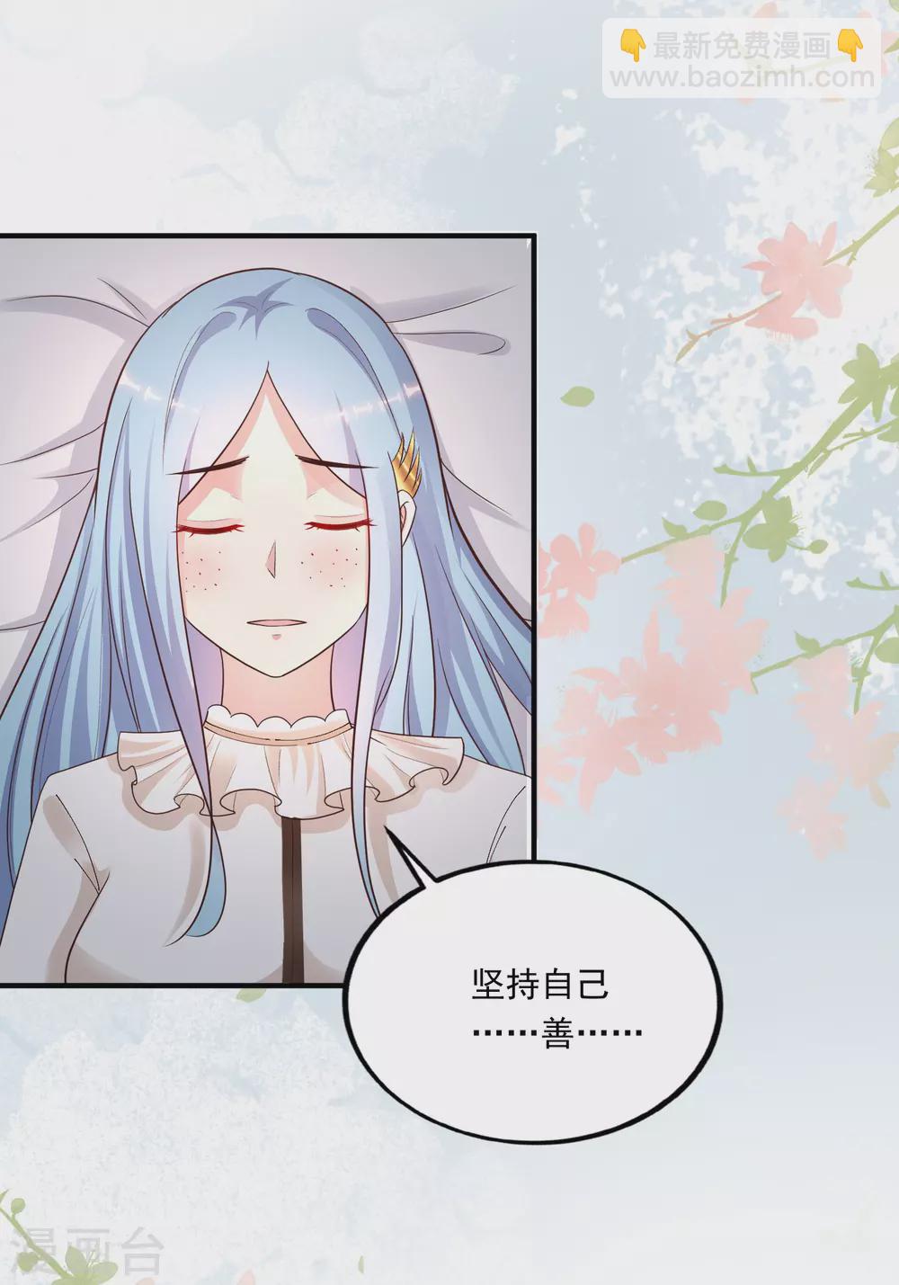 第165话 收服女人心？？？18