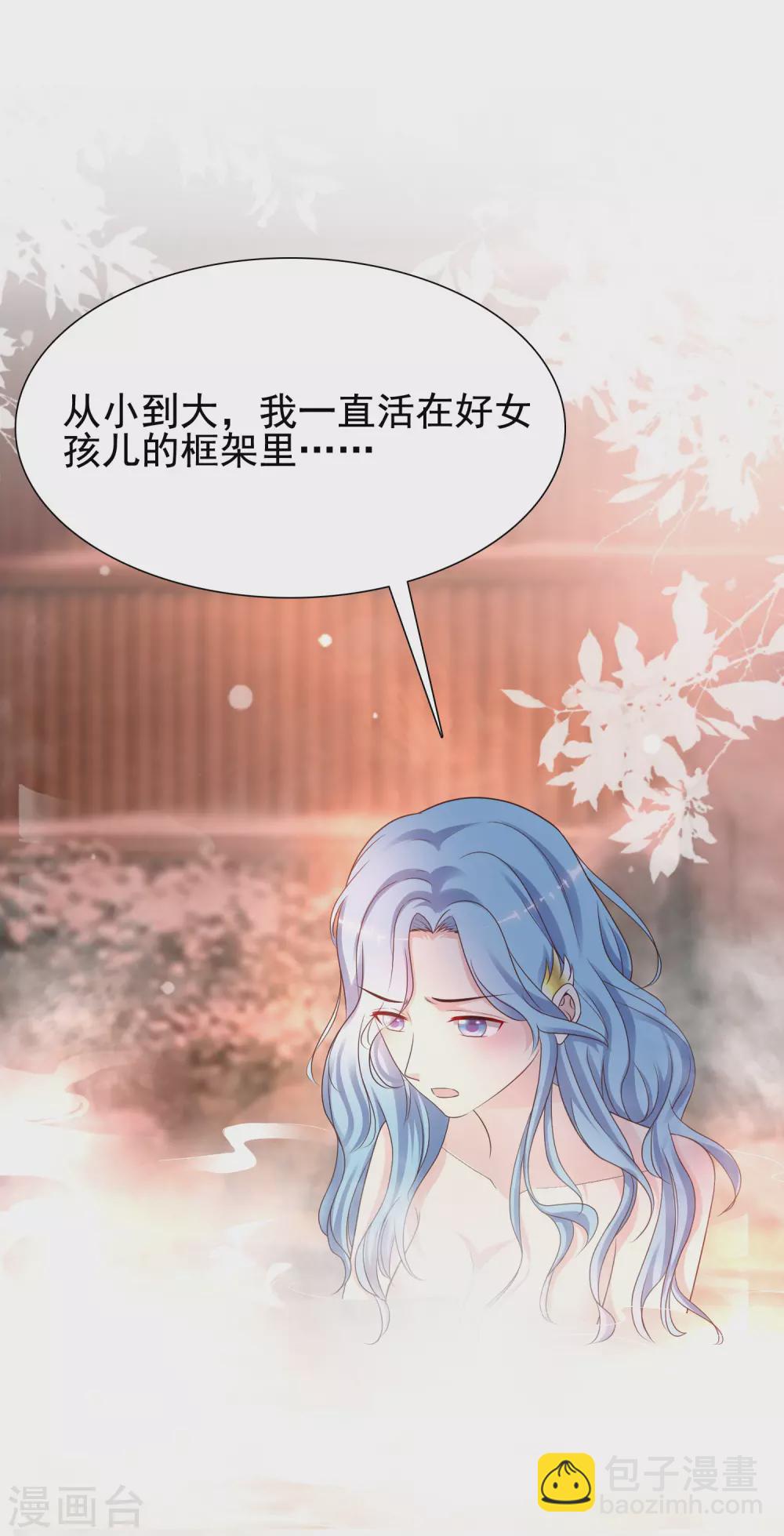第165话 收服女人心？？？2