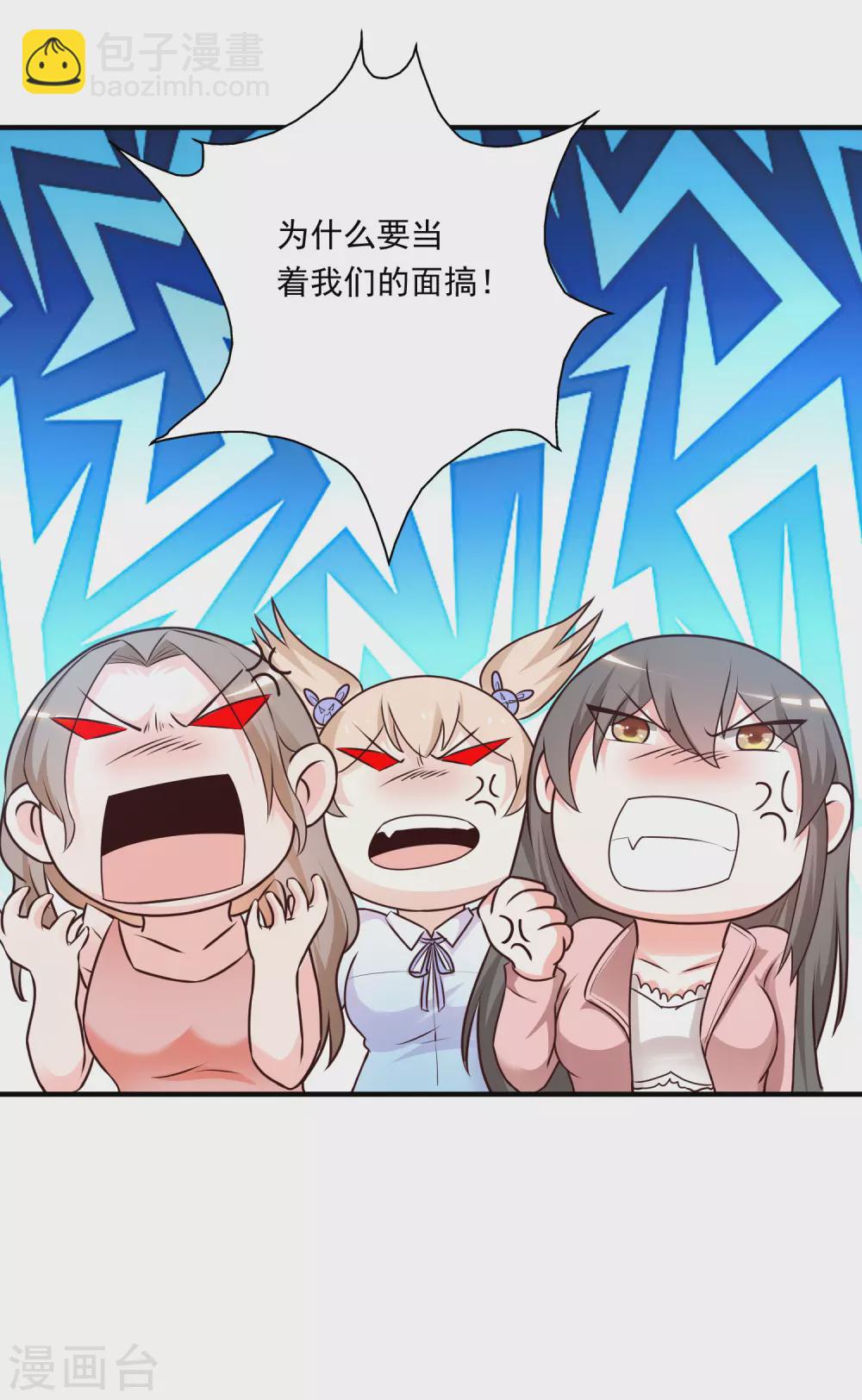 第165话 收服女人心？？？22
