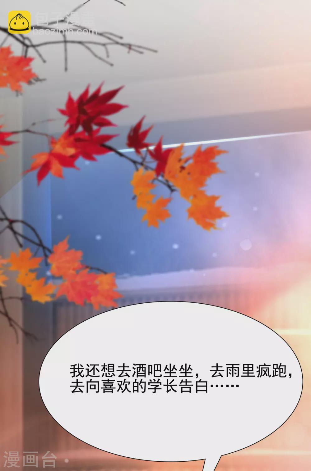 第165话 收服女人心？？？6