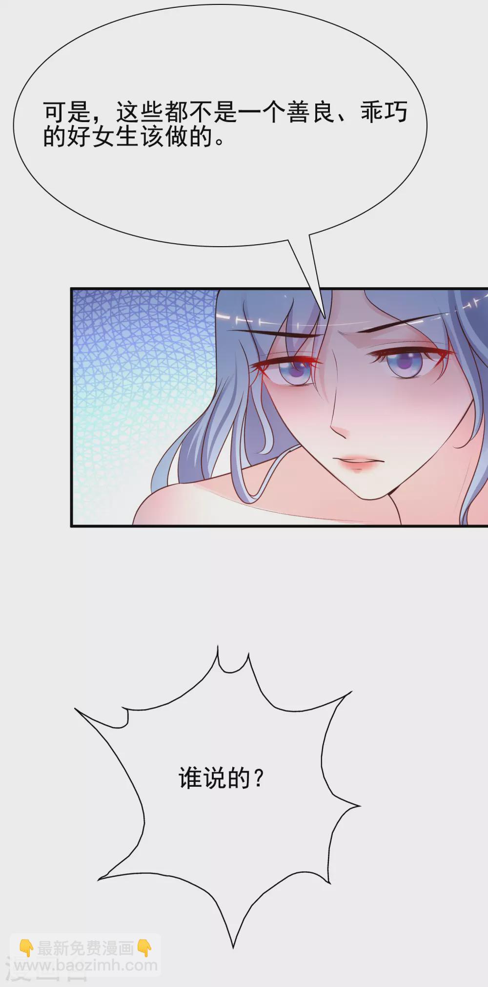 第165话 收服女人心？？？8