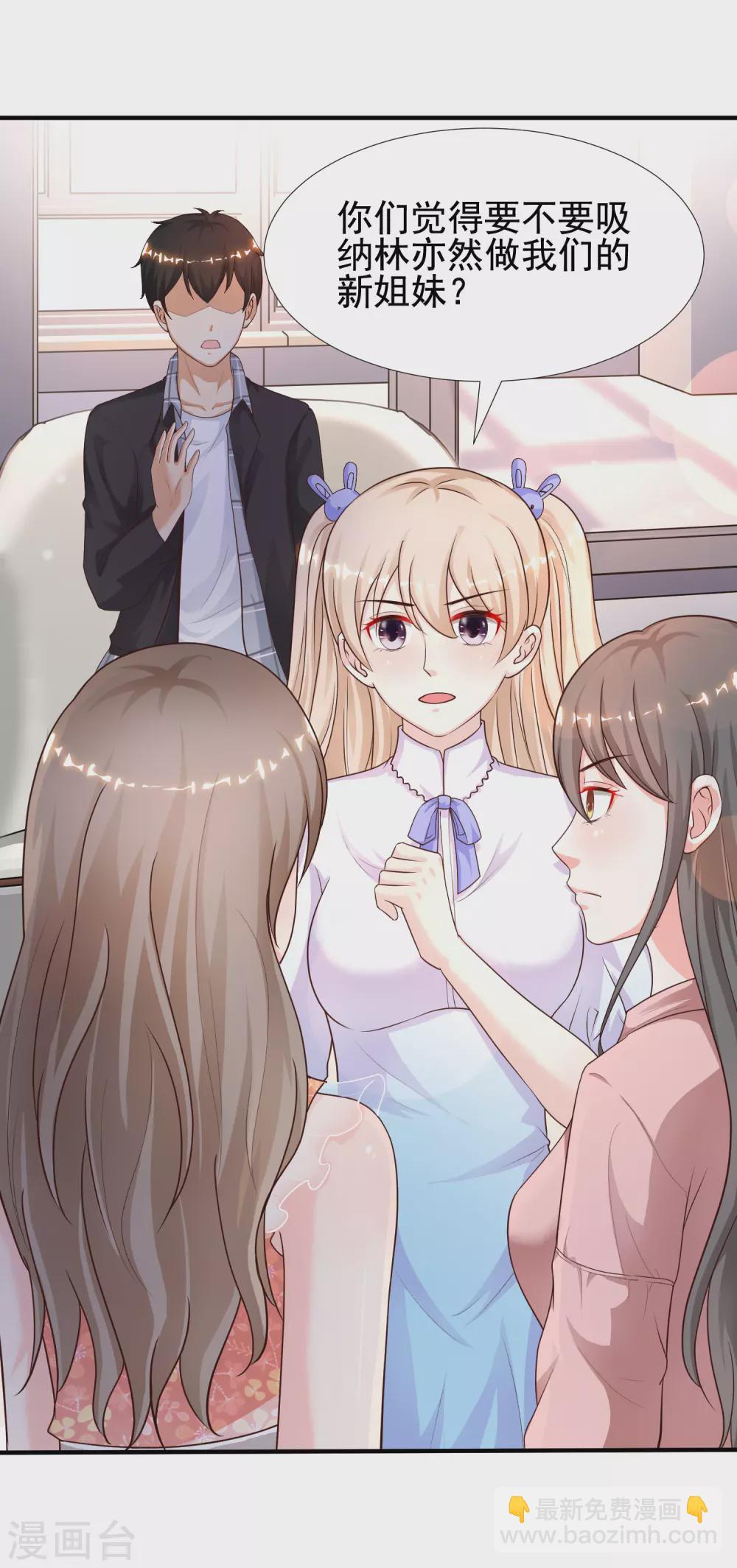 第166话 来自后宫们的考验？？？19